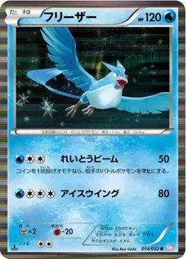 Articuno (27/99), Busca de Cards