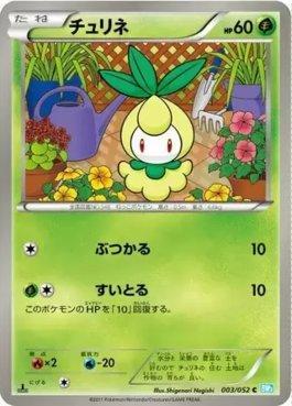 Gardevoir-V (16/073), Busca de Cards