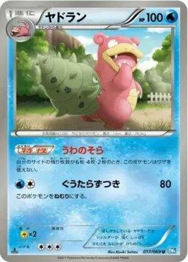 Busca: Slowbro | Busca de cards, produtos e preços de Pokemon