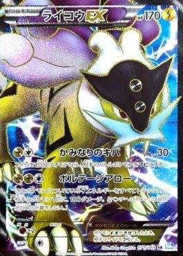 Raikou-EX (02/22), Busca de Cards