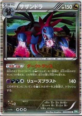 Frosmoth 64/202 NM in Portuguese Sword & Shield Pokémon TCG