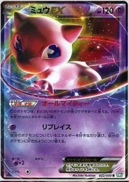 Mew-EX (XY126/∞), Busca de Cards