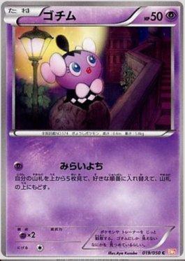 Mew Luminescente / Shining Mew (40/73), Busca de Cards