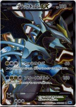 Kyurem Preto / Black Kyurem (#XY80/∞) - Epic Game - A loja de card game  mais ÉPICA do Brasil!