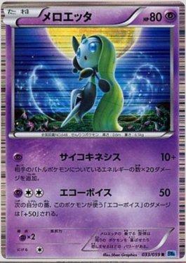 Meloetta (#160/236)