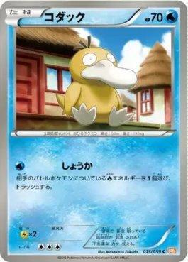 Psyduck (#015/059) - Epic Game - A loja de card game mais ÉPICA do