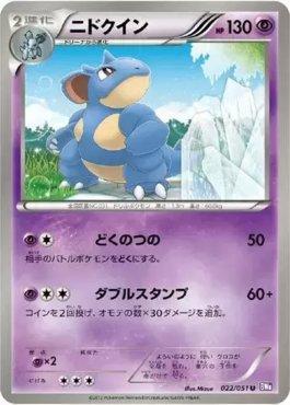 Busca: Nidoqueen | Busca de cards, produtos e preços de Pokemon