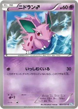 Lá vem a Equipe Rocket! / Here Comes Team Rocket! (15/82), Busca de Cards