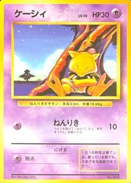 Abra 43/102 Base Set 1999 Pokemon TCG Antiga - Desconto no Preço