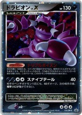 ペラップ PROMO DPt-Pプロモカード 032/051 渦巻きホロ DP-P Promotional Cards - Pokemon | Collect & Play