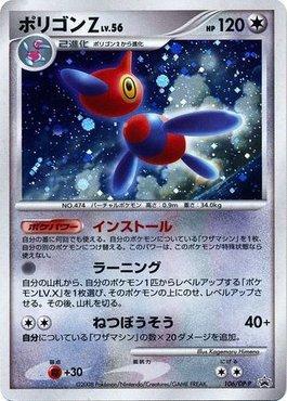 Busca: Porygon-Z | Busca de cards, produtos e preços de Pokemon