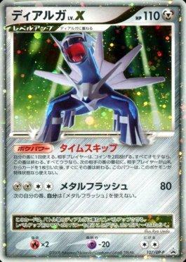 DP-P Promotional Cards - Pokemon | Collect & Play
