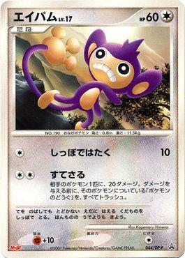DP-P Promotional Cards - Pokemon - Chuck TCG
