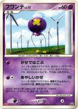 DP-P Promotional Cards - Pokemon | Collect & Play