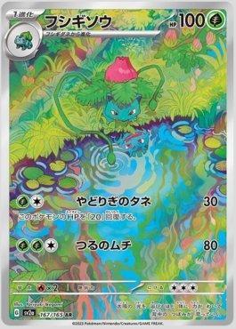 (ING) Kit Colecionável - Pokémon 151 Binder Collection