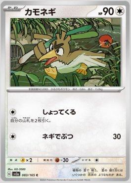 carta pokemon foil farfetch'd de galar - Comprar Cartas Colecionáveis  antigas no todocoleccion