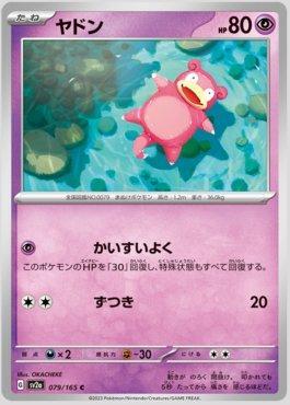 JAP) Kit Colecionável - Pokémon Card 151 Binder Set - Três