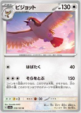 CONHEÇA PIDGEOT O POKEMON PÁSSARO POKEDEX 018 #games #jogos #anime