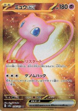 Carta Pokemon Mew Ex