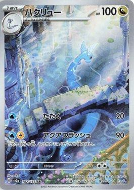 Carta Pokémon - Dratini 147/165 - 151 - Copag em Promoção na Americanas