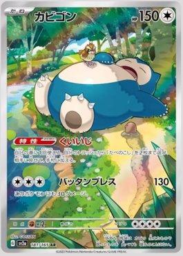 Snorlax (181/165), Busca de Cards