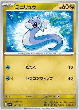 Todas las cartas secretas de Pokémon Card 151 – Pokeados TCG