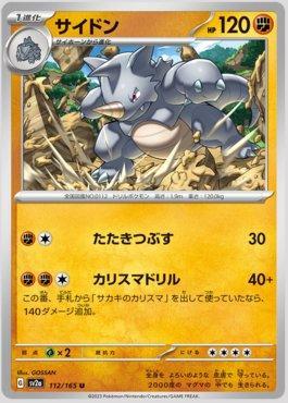 Charizard-V (79/073), Busca de Cards