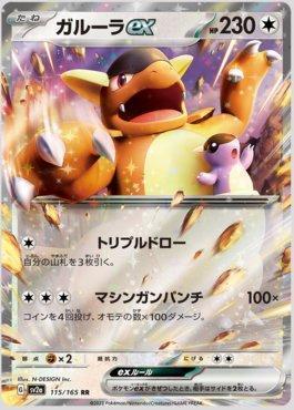 Carta Pokemon Kangaskhan Ex Full Arte Original Raríssimo