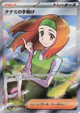 Pokémon Card 151 - Pokemon - Epic Game