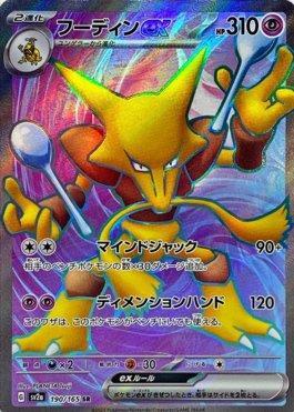 ALAKAZAM EX FULL ARTE DA COLECAO POKEMON 151 