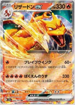 Pokemon HO OH EX 165