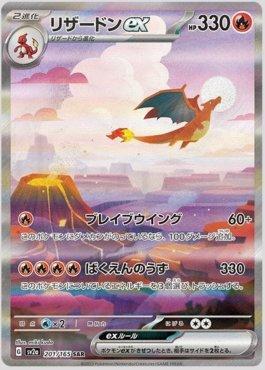 Charizard ex (#185/165) - Epic Game