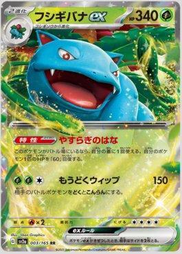 Venusaur (#03/25) - Epic Game - A loja de card game mais ÉPICA do Brasil!