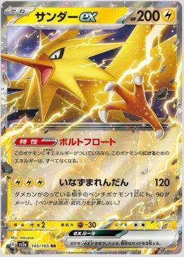 PT/BR) Caixa - Escarlate e Violeta - 151 - Zapdos-ex