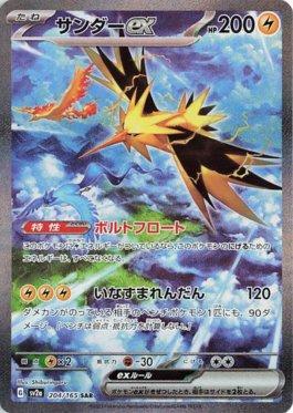 PT/BR) Caixa - Escarlate e Violeta - 151 - Zapdos-ex