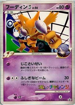 Alakazam Radiante / Radiant Alakazam (#059/195)