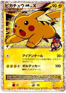 Pikachu LV.X (043/51) | Busca de Cartas | LigaPokemon