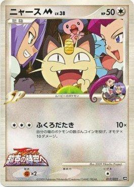 Meowth M (#017/022) - Epic Game - A loja de card game mais ÉPICA