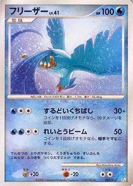 Busca: Articuno  Busca de cards, produtos e preços de Pokemon