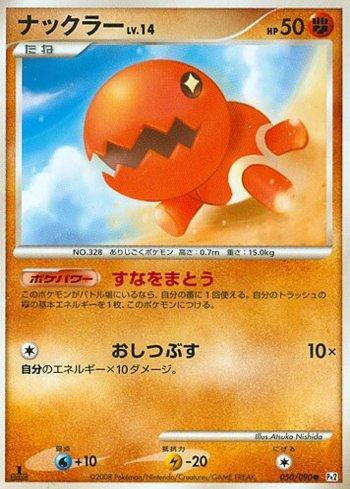 Trapinch (050/090) | Busca de Cartas | LigaPokemon
