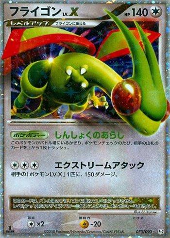 フライゴン　LV.X Flygon LV.X (073/090) | Busca de Cartas | LigaPokemon