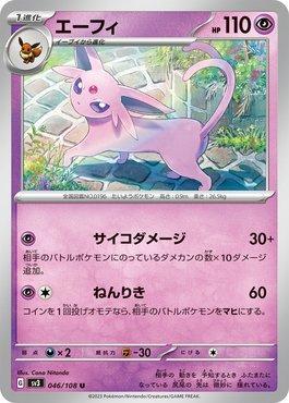 Espeon V, Cartas promocionais, Banco de Dados de Cards do Estampas  Ilustradas