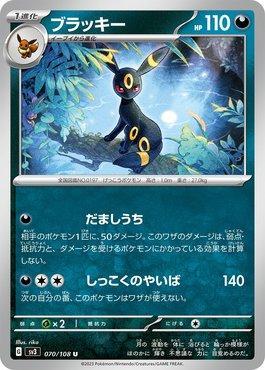 Carta Pokémon em Metal Umbreon, Promoçoes