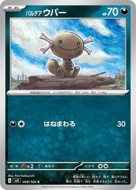 Busca: Paldean Wooper | Busca de cards, produtos e preços de Busca: Paldean Wooper | Busca de cards, produtos e preços de