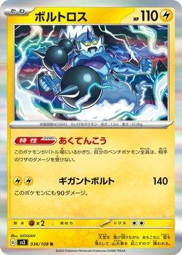 Pokémon Tcg: Box Pokémon Lendários Forças Da Natureza - Thundurus