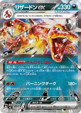 Carta de Charizard é vendida por mais de US$ 300 mil em leilão