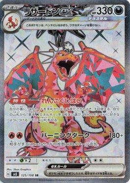 Charizard Radiante / Radiant Charizard (015/172), Busca de Cards