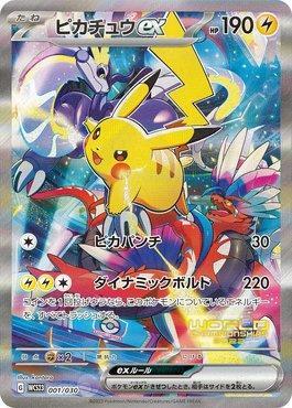 Pikachu ex (001/030) | Busca de Cartas | LigaPokemon