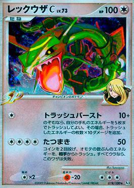 Rayquaza-V (#194/203) - Epic Game - A loja de card game mais ÉPICA do  Brasil!