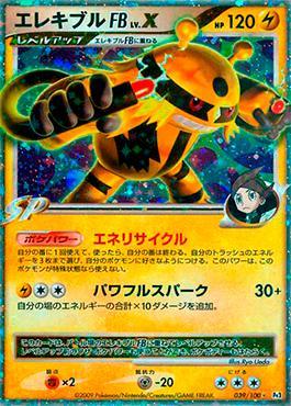 Busca: Electivire FB | Busca de cards, produtos e preços de